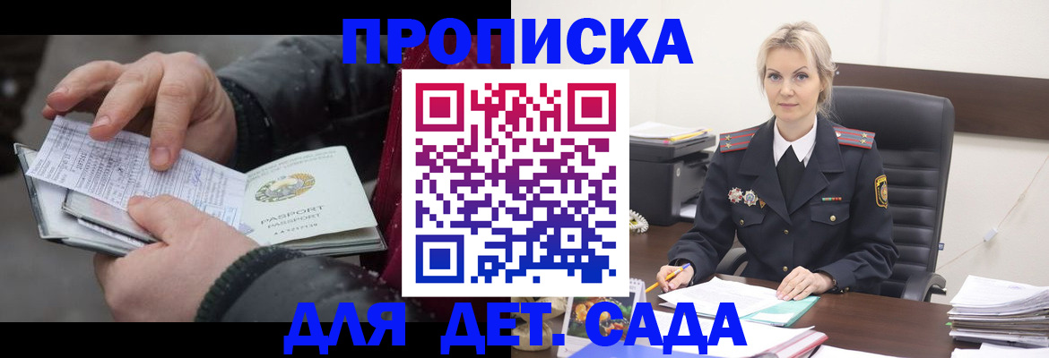 временная регистрация для всех в Алатыре